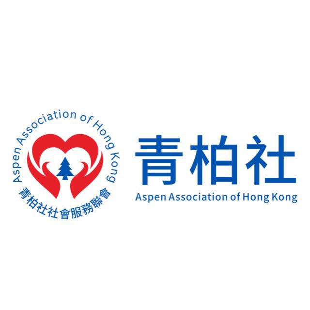 青柏社社會服務聯會